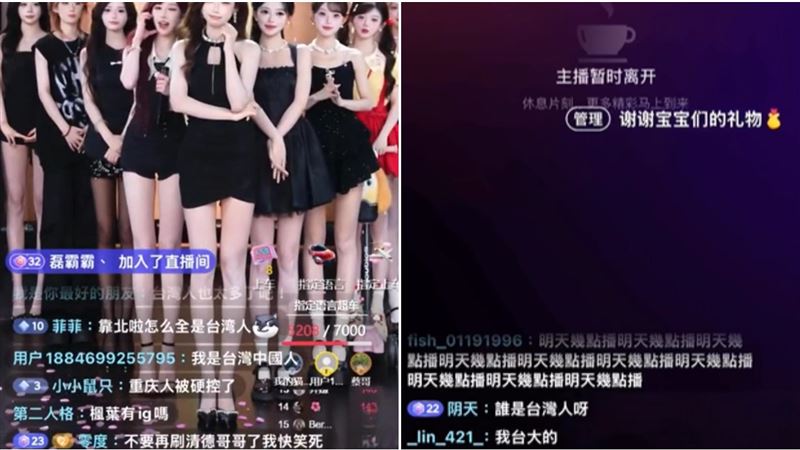 SK月亮湖217直播，網友狂刷清德哥哥、國昌哥哥等，主持人也忍不住講出台灣，之後直播就中斷了。（圖／翻攝自Threads）