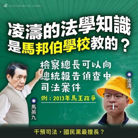 民進黨發言人吳崢今（7）日在社群發文回應，藍、白兩黨說人民對司法不信任，怎麼不先看看自己灌輸給支持者多少錯假資訊，誤導他們的判斷。（圖／翻攝吳崢臉書）