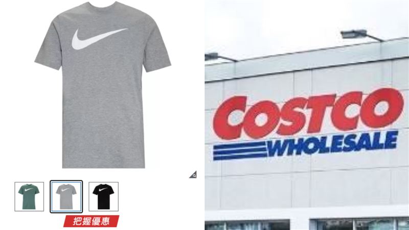 資深員工透露，Nike系列的衣服便宜好穿，在美國的好市多常被大搶購。（圖／翻攝自好市多官網）