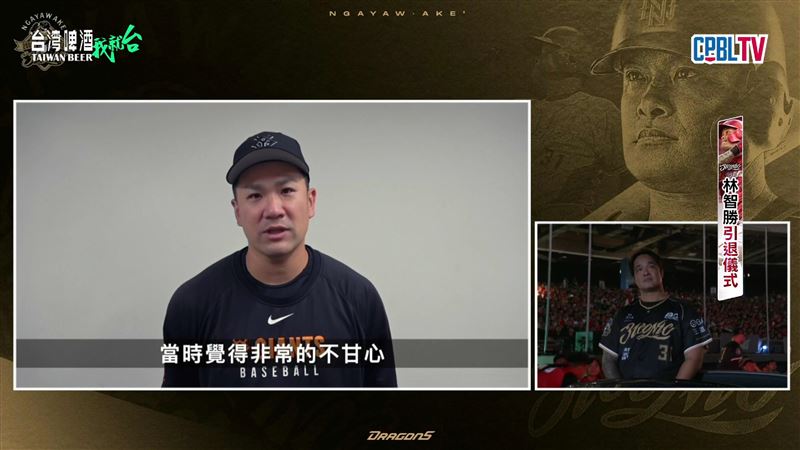 日本強投田中將大，驚喜獻聲林智勝引退送祝福。（圖／翻攝自CPBLTV）