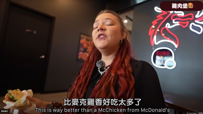 崔璀璨美食家朋友吃了頂呱呱漢堡後黯然銷魂，大讚比麥當勞麥香堡好吃太多了。（圖／翻攝自Youtube@Tristan H. 崔璀璨）