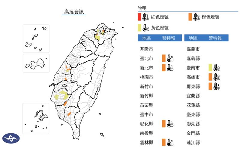 7縣市飆36度高溫，氣象署提醒民眾慎防熱傷害。(圖／中央氣象署)