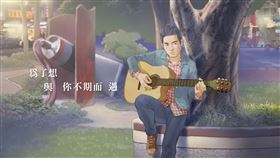 周杰倫《等你下課》歌詞變性別平等教材。（圖／翻攝自周杰倫YouTube）