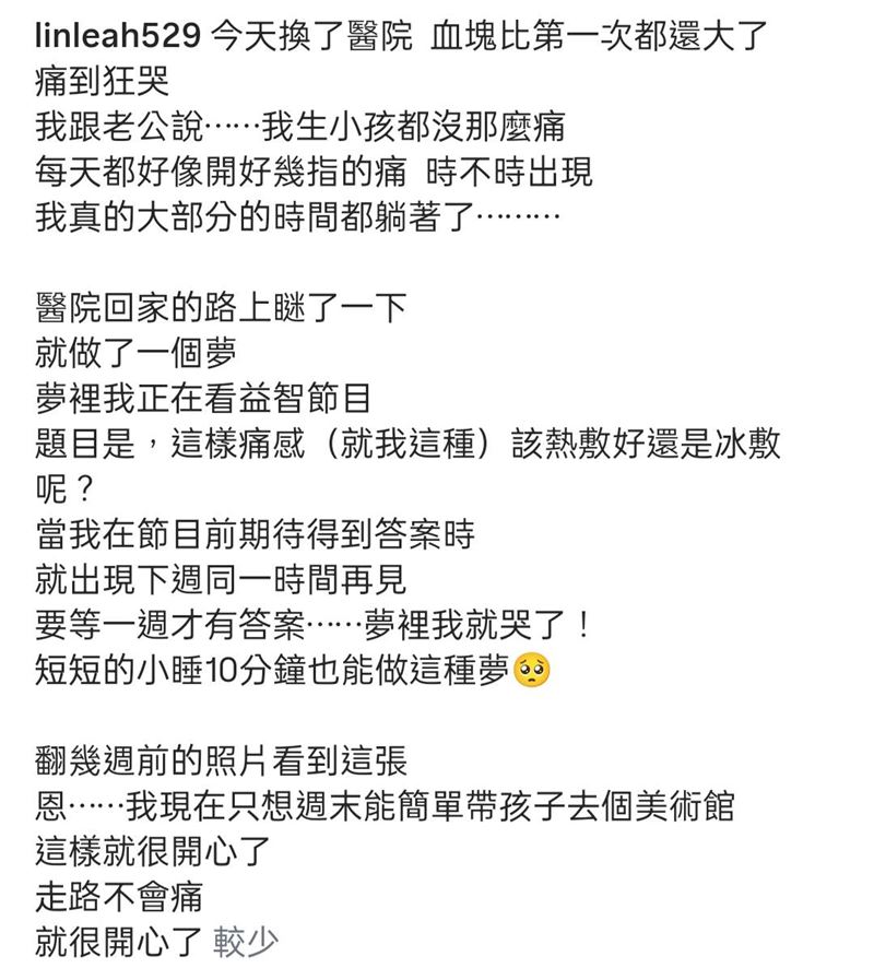 林舒語證實腹中血塊變大。（圖／翻攝自林舒語IG）