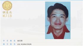 劉冠軍,國安局,中國,台北,敵人,間諜,時效,檢方,活動,追訴權,繼續犯,投敵,貪汙,侵占圖片描述。（圖／翻攝畫面）