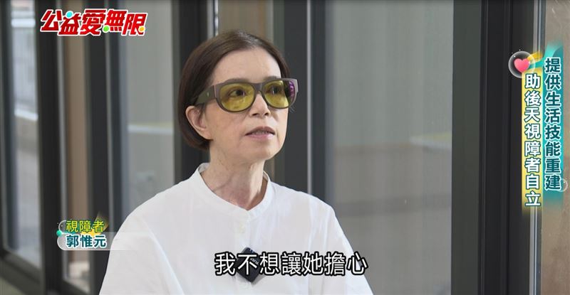 視障者郭惟元透露，她會願意走出來，其實大部分都是為了母親