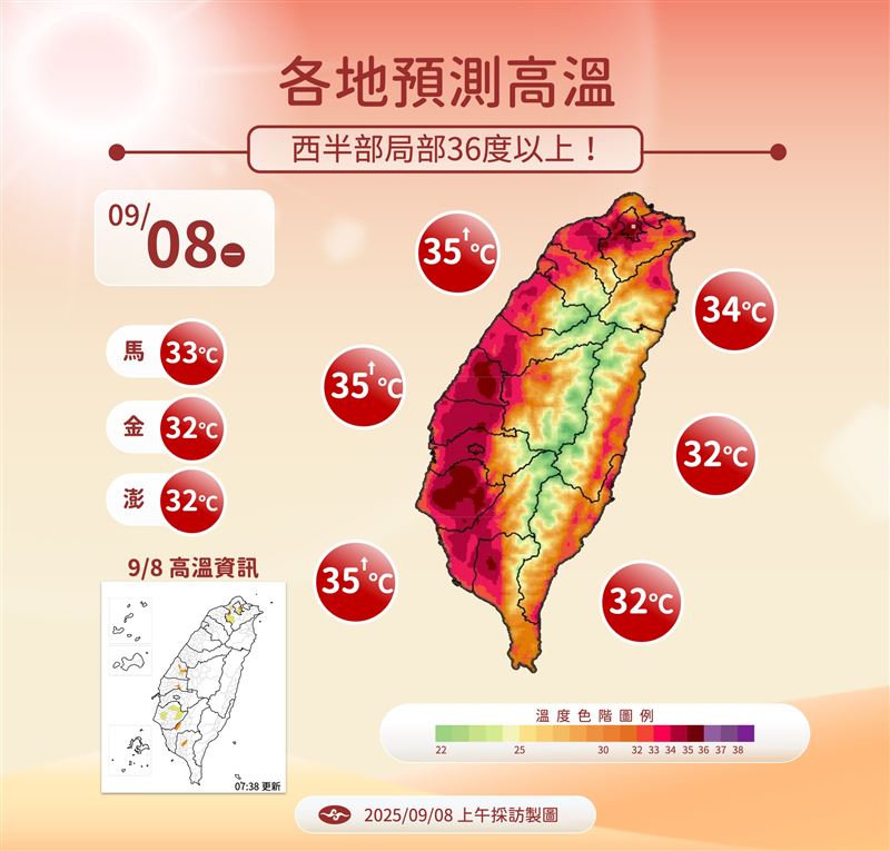 西半部局部地區達36度以上高溫。（圖／氣象署）