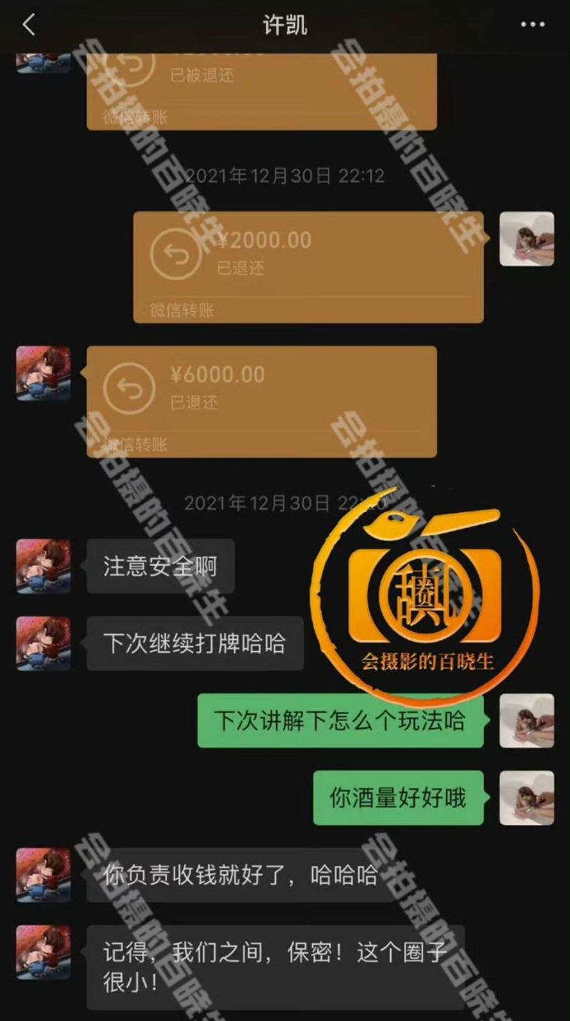 「會拍攝的百曉生」爆料許凱對話內容。（圖／翻攝自微博）