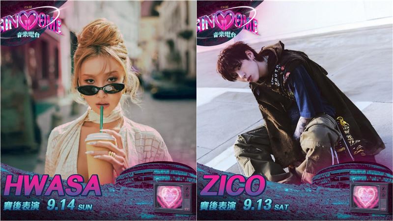 韓國歌手華莎、ZICO，受樂天桃猿邀請獻唱。（圖／樂天桃猿提供）