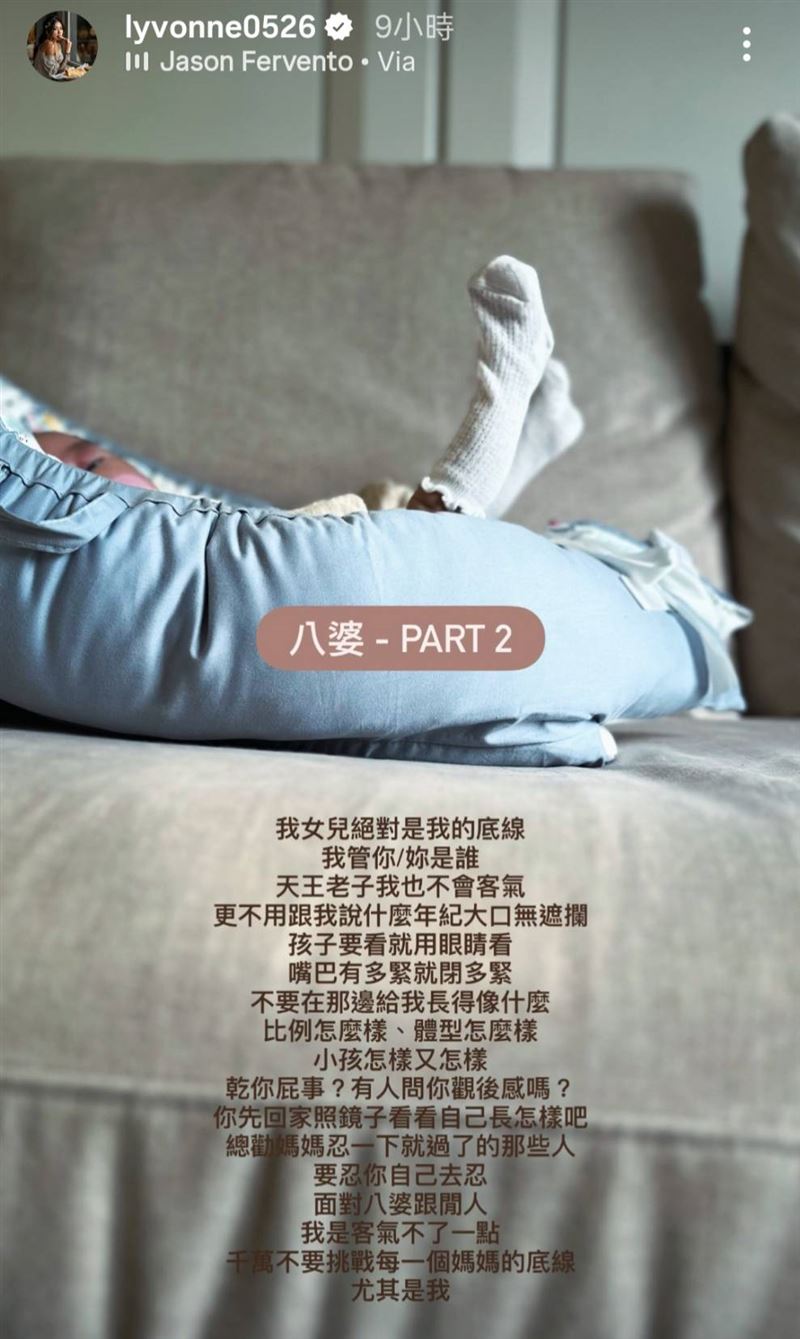 劉雨柔動怒發文。（圖／翻攝自劉雨柔IG）