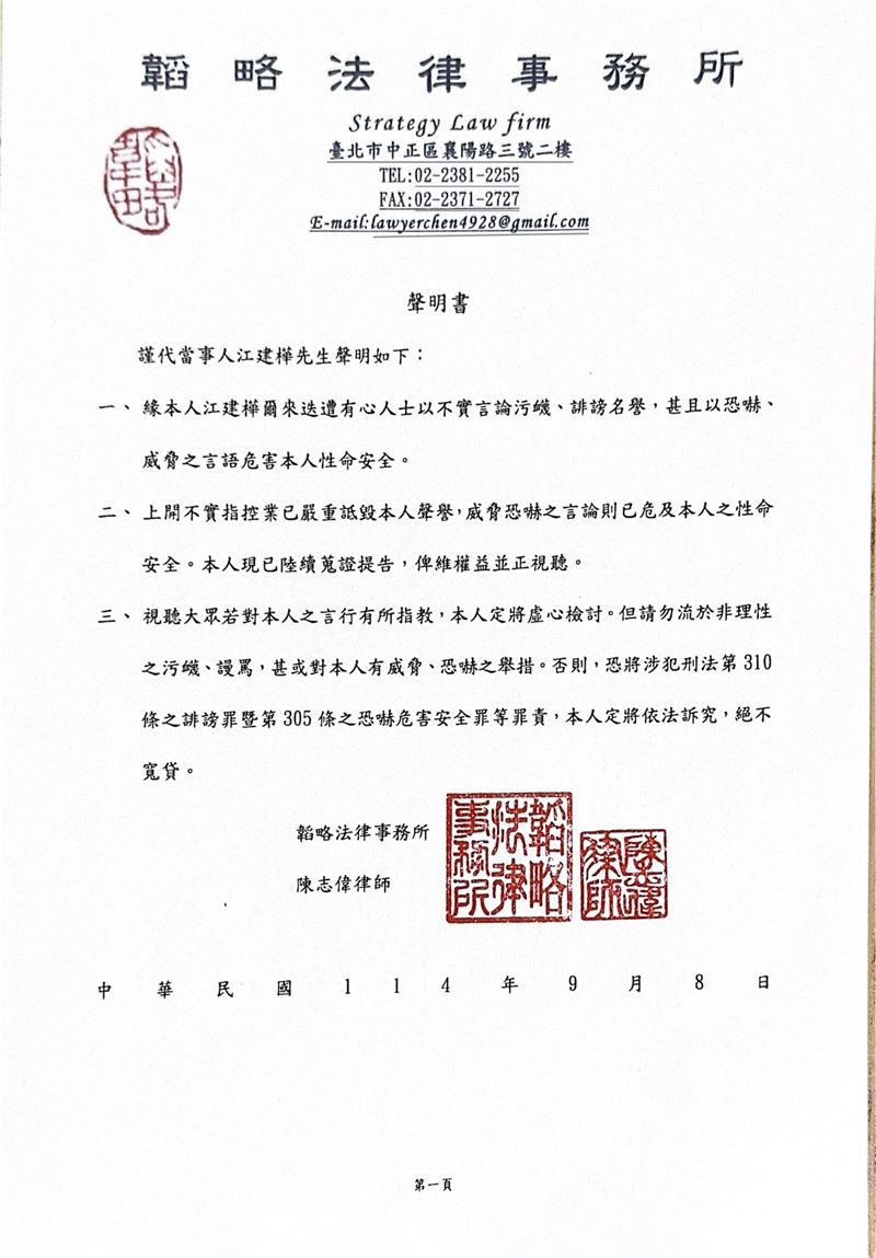 賓賓哥律師函（圖／泰霸團隊提供）