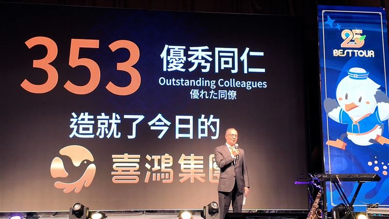 喜鴻集團於2025年春酒盛會中舉行表揚儀式。(圖/喜鴻集團提供)