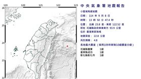 今（8）日13時50分發生芮氏規模4.8地震。（圖／氣象署）