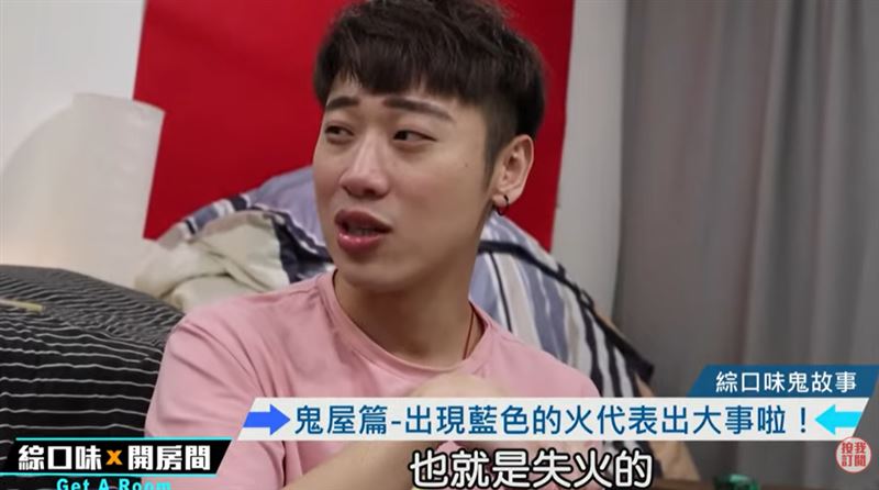 擁有靈異體質的小賴，早期主持外景節目時，更不斷撞鬼。（圖／翻攝自綜口味娛樂YT）