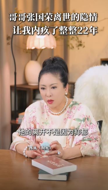 「向太」陳嵐曝光與張國榮生前最後一通電話內容。（圖／翻攝自向太抖音）