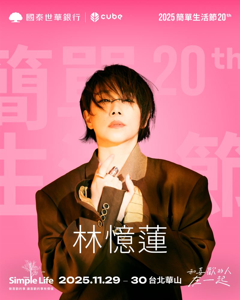 林憶蓮睽違11年重返簡單生活節。（圖／Simple Life 簡單生活節提供）