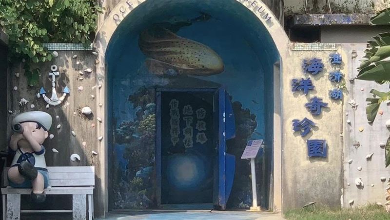 30年「澄清湖海洋奇珍園」年底將熄燈