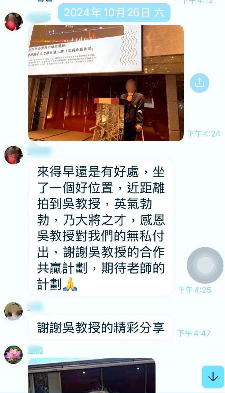 詐騙集團不惜砸重金租用高級飯店場地營造專業投資假象。（圖／刑事警察局提供）