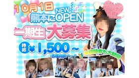 あにぽり熊本下通り店,女警,砍殺,離職員工,店長