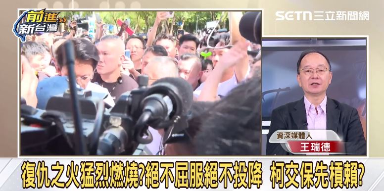 王瑞德曝柯文哲與黃國昌的差異。（圖／前進新台灣）