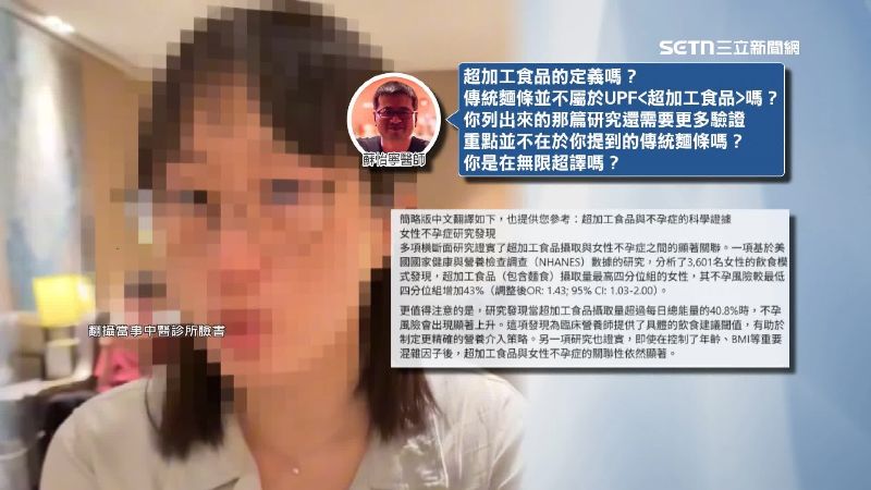 針對中醫師的言論,蘇怡寧留言駁斥、診所方也貼出文獻回應。(圖/翻攝自當事中醫診所臉書)