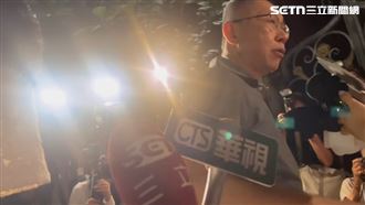 新/聽聞北檢再提抗告 柯文哲反應曝光