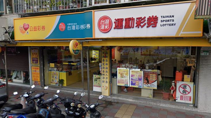 第114000066期威力彩頭獎2.68億元由一名幸運兒走抱走，獎落台北市松山區「富祿地彩券行」，不過得主至今仍未現身領獎。（圖／翻攝自Google maps）