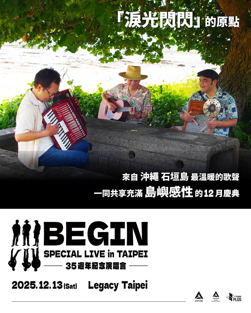 日本國民樂團BEGIN即將來台。（圖／雅慕斯娛樂提供）
