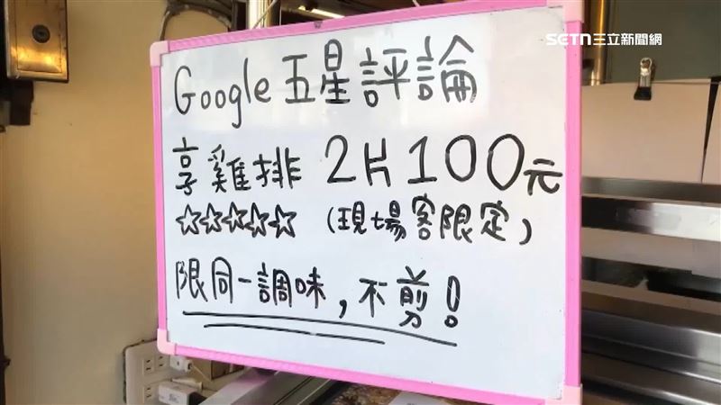 店內有塊小白板，寫明給五星好評，需要現場購買