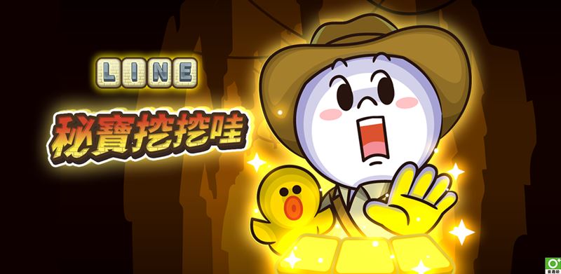 LINE POINTS GAME系列第三款遊戲《LINE秘寶挖挖哇》正式登場