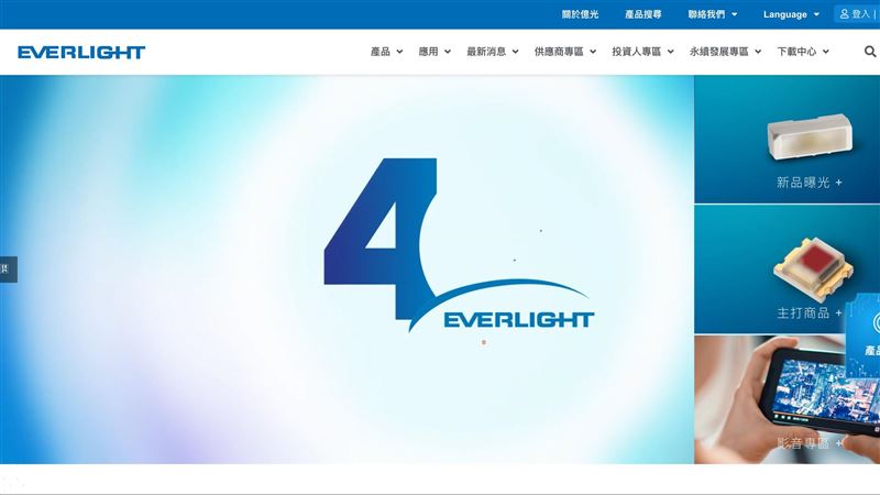 韓國最高法院9月7日裁定,台灣LED大廠億光電子竊取首爾半導體商業秘密,依《產業技術保護法》判罰6000萬韓元,這是韓國首次對外國企業適用「雙罰規定」,宣示境外企業若涉竊韓技術,仍可能在韓國境內遭刑事處罰。(圖/翻攝自億光電子網站)