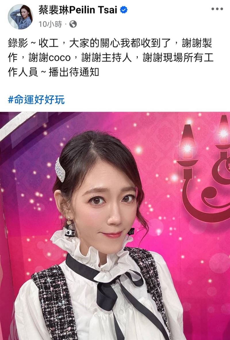 裴琳復出錄製節目。（圖／翻攝自臉書）