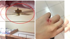 長榮大學,台南,吊扇,血滴子,扇葉,保險,砍頭,宿舍,