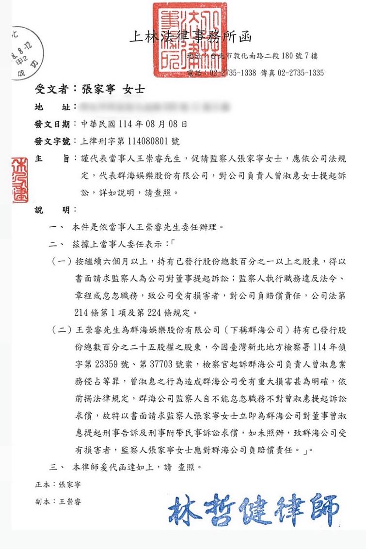 Andy發出律師函（圖／經紀人提供）