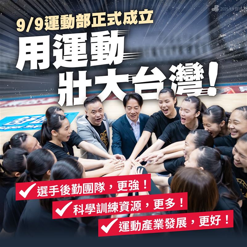 民主進步黨在臉書發文寫下，用運動壯大台灣，選手在場上全力拚搏，政府就負責全力支援！（圖／翻攝自民進黨臉書）