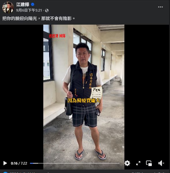 賓賓哥（江建樺）過去活躍於台灣各地，時常自掏腰包資助急需幫助的人。（圖／翻攝自賓賓哥（江建樺）FB）