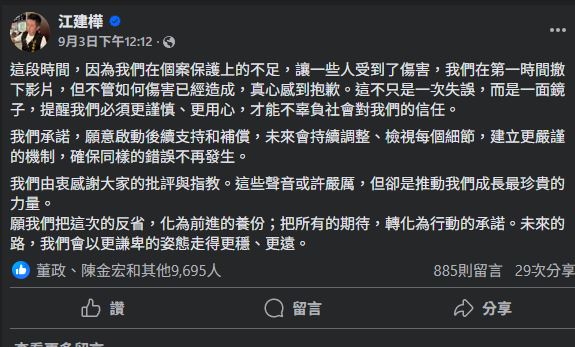 賓賓哥（江建樺）近期接連爆出爭議，引起社會議論，外界批評包括疑似違法募款、在影片中未替受害者打馬賽克，以及與同業互相抹黑等問題，讓他形象蒙上陰影。（圖／翻攝自賓賓哥（江建樺）FB）