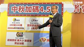 台彩中秋加碼。（圖／記者李育道攝影）