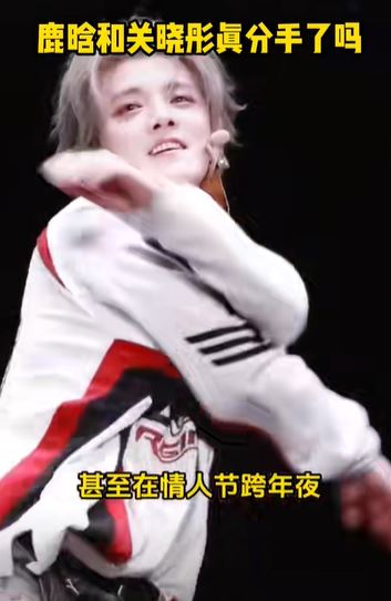 不少粉絲發現，鹿唅、關曉彤兩人許多重要慶祝日子都未一起度過。（圖／翻攝自＠熱奌冰激凌抖音）