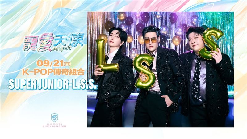 SUPER JUNIOR&ndash;L.S.S. 小分隊將前往臺北大巨蛋演出。（圖／翻攝自IG @fubon_guardians_official帳號）
