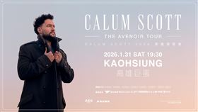 卡倫史考特將登上高雄巨蛋舉辦演唱會。（圖／寬宏藝術提供） 