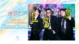 SUPER JUNIOR L.S.S小分隊將來台。（圖／富邦悍將提供） 