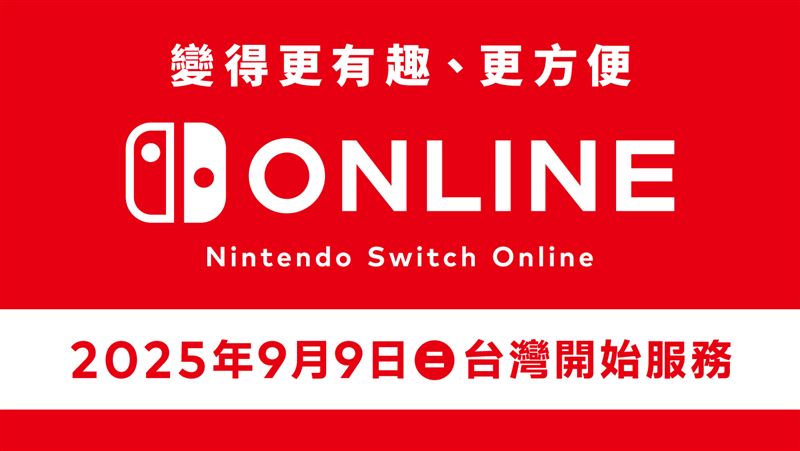Nintendo eShop於9月9日於台灣市場正式開始服務。（圖／翻攝自台灣任天堂）
