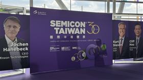 「SEMICON Taiwan 2025 」晶鏈高峰論壇。（圖／記者廖珪如攝影）