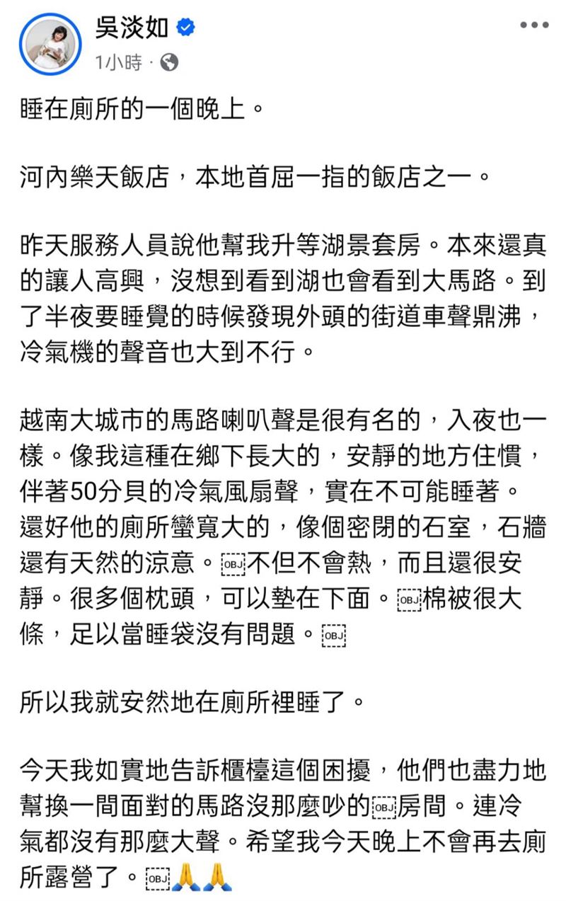 吳淡如發文透露睡廁所原因。（圖／翻攝自吳淡如臉書）