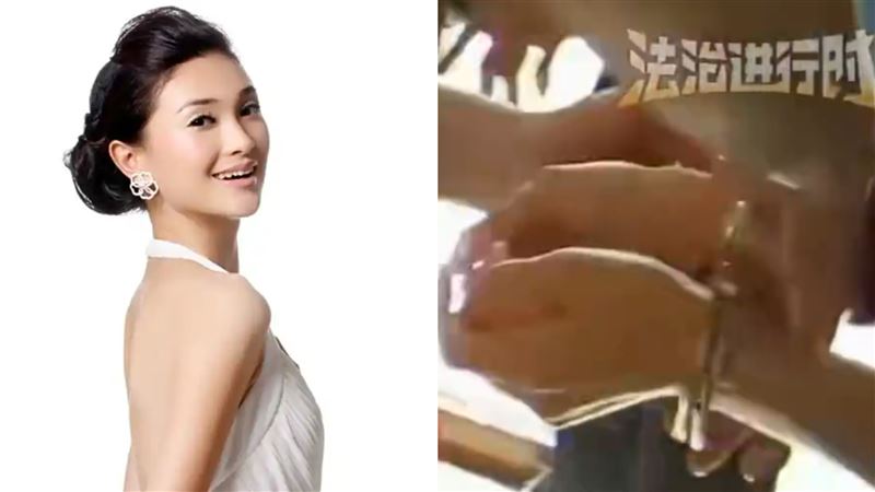 偶像劇女星涉內線交易被逮 上銬畫面流出