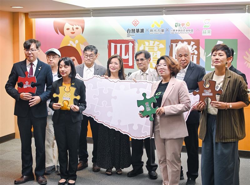 時代力量、台灣基進、小民參政歐巴桑聯盟與台灣綠黨,9日在台大校友會館舉行「四黨合作,民主升級;深耕地方,共創新局」記者會。(圖/時力提供)