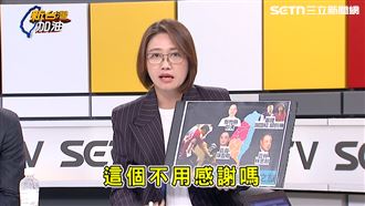 她曝柯巡迴感謝圖鑑:累了可去陶朱隱園!