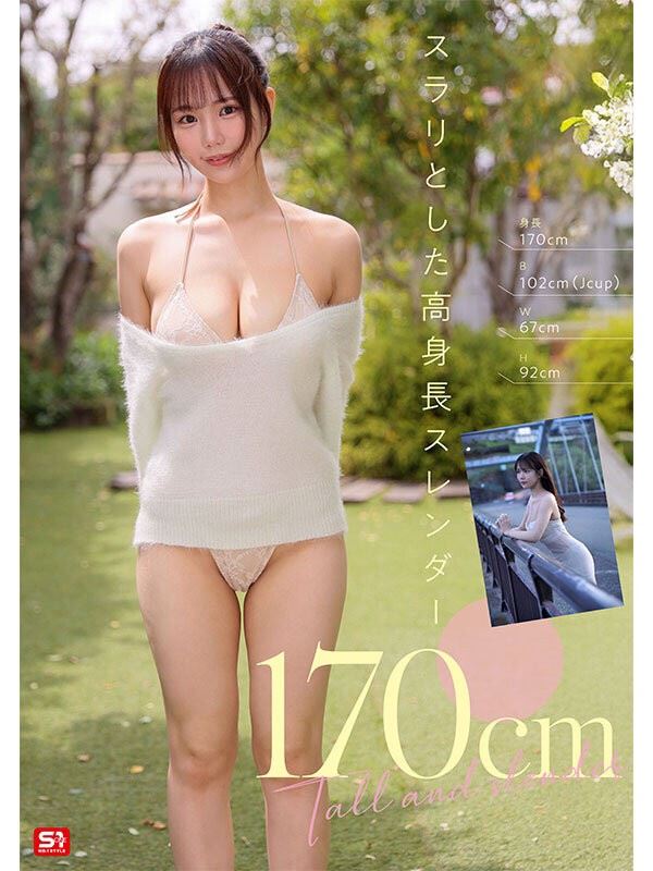 一劍浣春秋大讚渡部穗乃，又一個超大物新人登場，可愛的臉也能是色氣滿滿，也難怪有人在S1的社群留言瀬戸環奈的對手來了。（圖／翻攝自Ｘ）