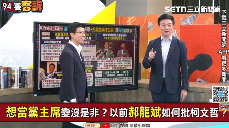 于北辰（右）說，國民黨正式成為一個沒出息的政黨，未來即將被民眾黨吃掉。（圖／翻攝自94要客訴YouTube頻道）